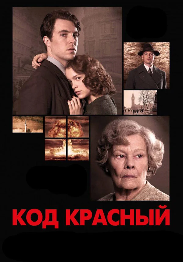 Код Красный постер - смотреть онлайн